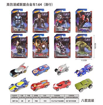 High imitation manway alliance alloy vehicle 1:64