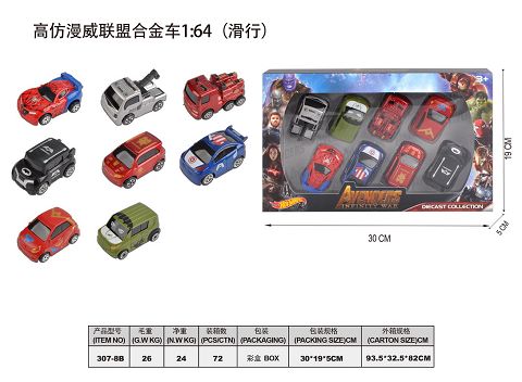 High imitation marvel alliance alloy 1:6 4 (taxi)