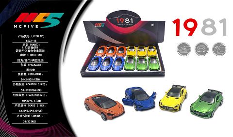 1:32 Mercedes GTR McLaren simulation alloy car hybrid
