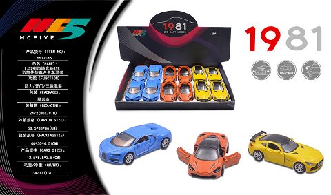1:32 hybrid bugatti Mercedes GTR McLaren simulation alloy car