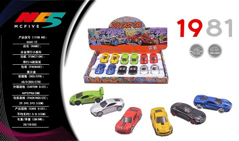 Alloy sliding small sports car
