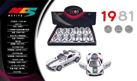 1:32 Mercedes GTR McLaren police car hybrid