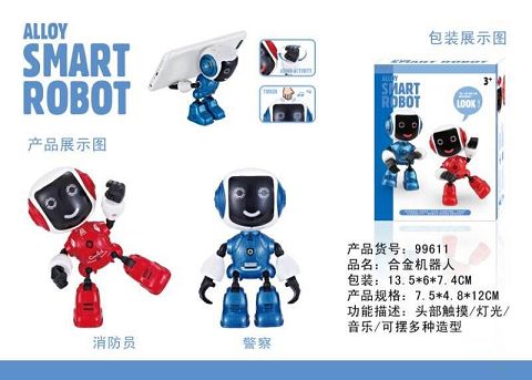 Alloy intelligent robot