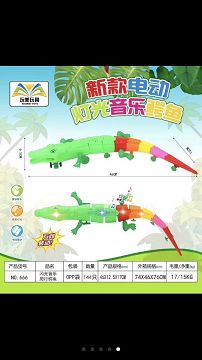 Electric crocodile