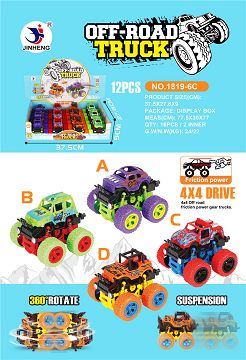 12 zhuang four-wheel swing inertia cars