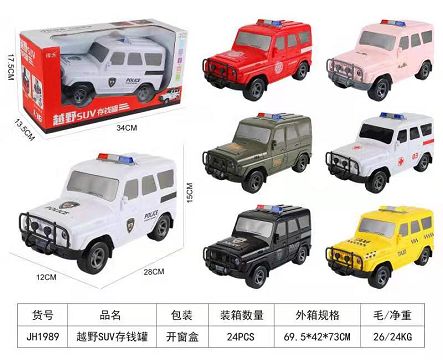 Off-road SUV piggy bank