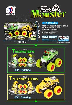 Two zhuang dinosaur four drive high-speed cars