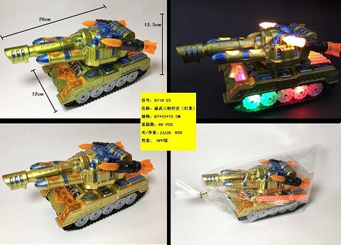 Three gun tank (lantern)