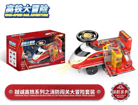 Fire high-speed rail buggy adventure