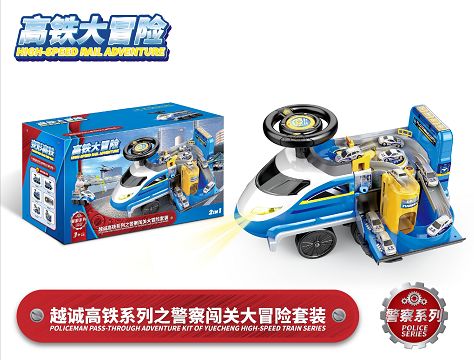 Public Security high speed railway baby carriage adventure