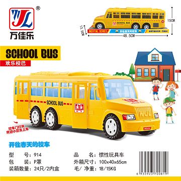 Inertia toy car