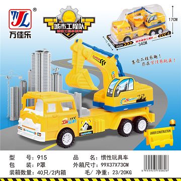 Inertia toy car