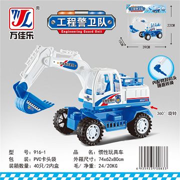 Inertia toy car