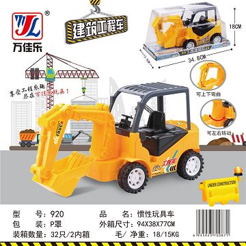 Inertia toy car