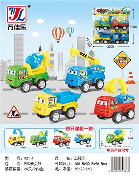 Inertia toy car
