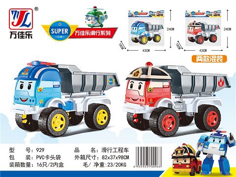 Toy car