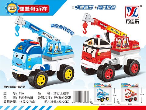 Toy car