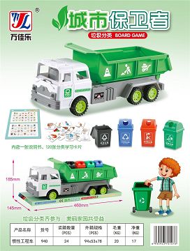 Inertia toy car
