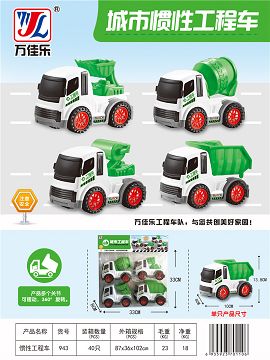 Inertia toy car