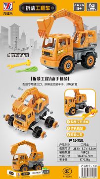 Toy car