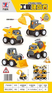 Inertia toy car