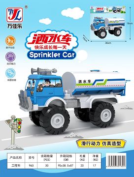 Toy car