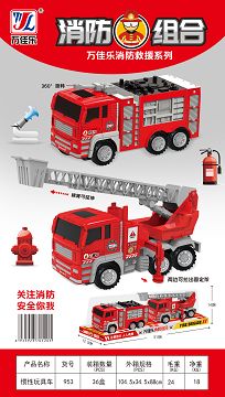 Inertia toy car
