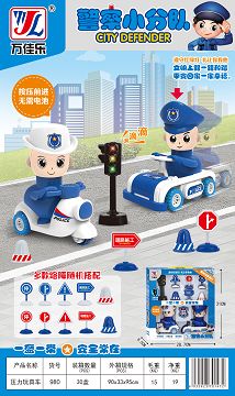 Inertia toy car