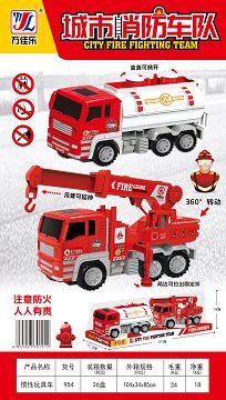Inertia toy car