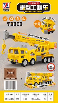 Inertia toy car