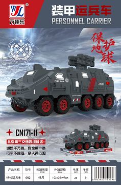Inertia toy car