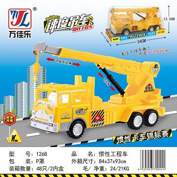 Inertia toy car