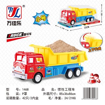 Inertia toy car