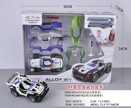 合金配件+回力音乐声效（2款混装）